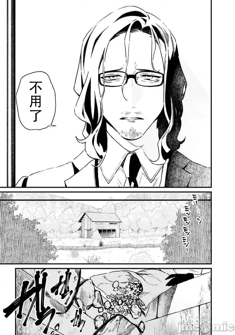 圣母的审判 圣母的审判 15 第5页