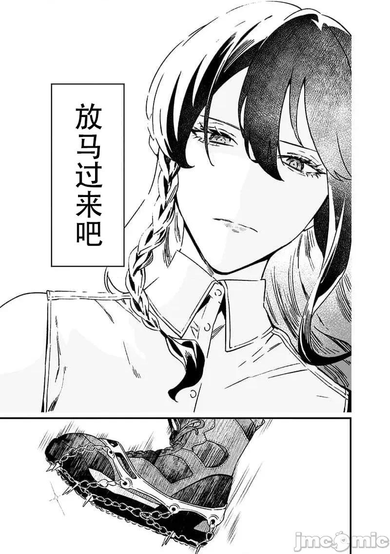 圣母的审判 圣母的审判 15 第9页