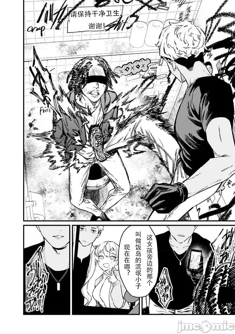 圣母的审判 圣母的审判 15 第10页