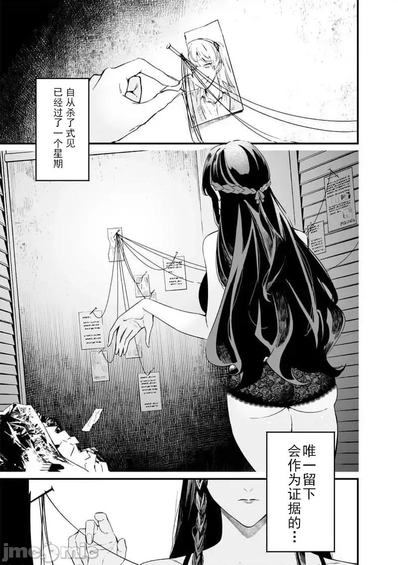 圣母的审判 圣母的审判 16 第2页