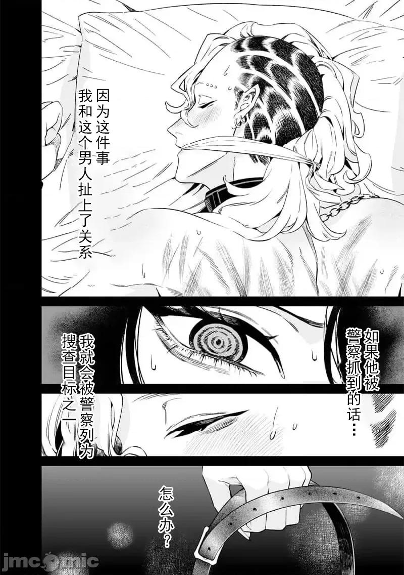圣母的审判 圣母的审判 16 第5页