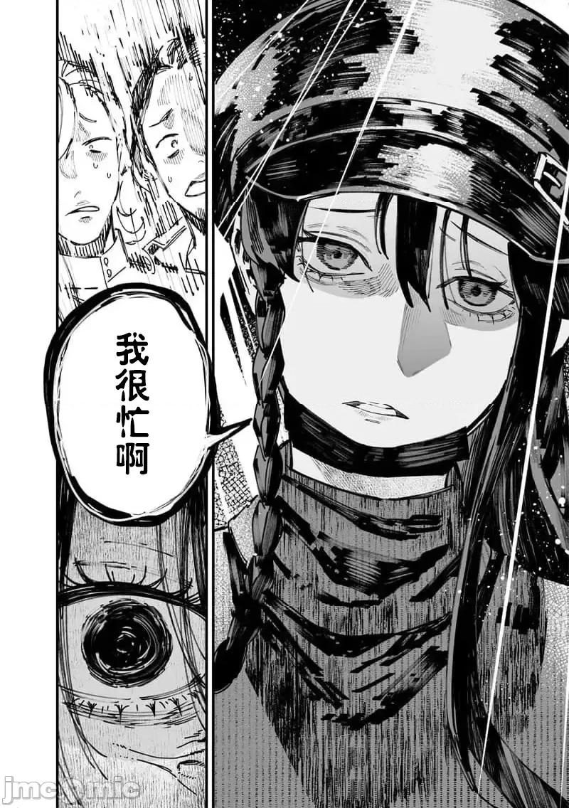 圣母的审判 圣母的审判 16 第15页