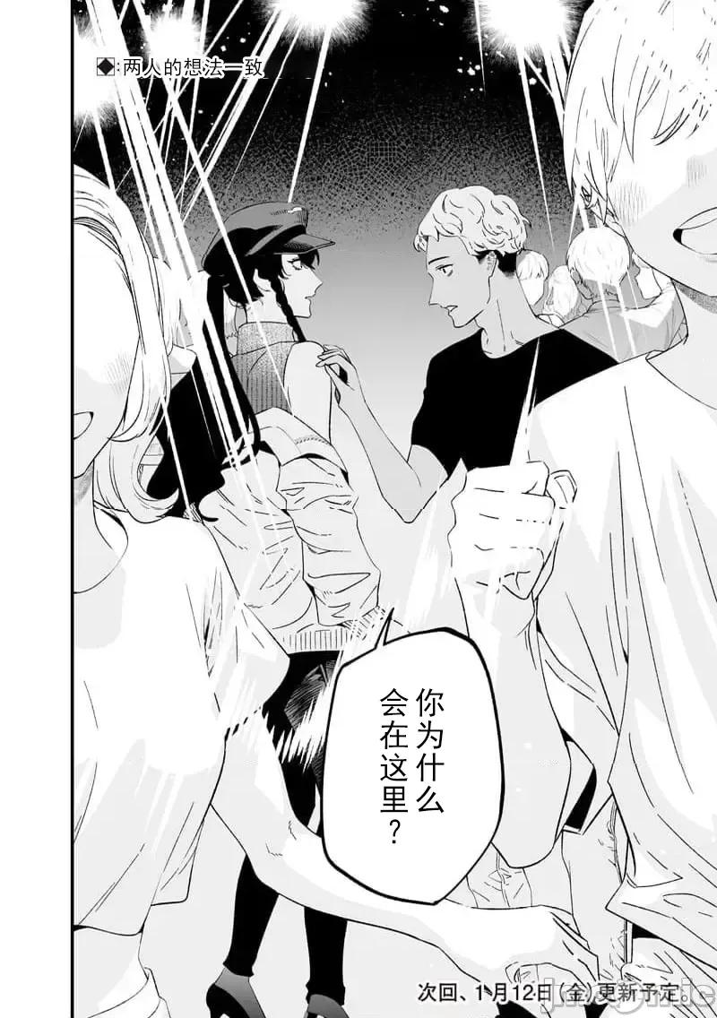 圣母的审判 圣母的审判 16 第18页