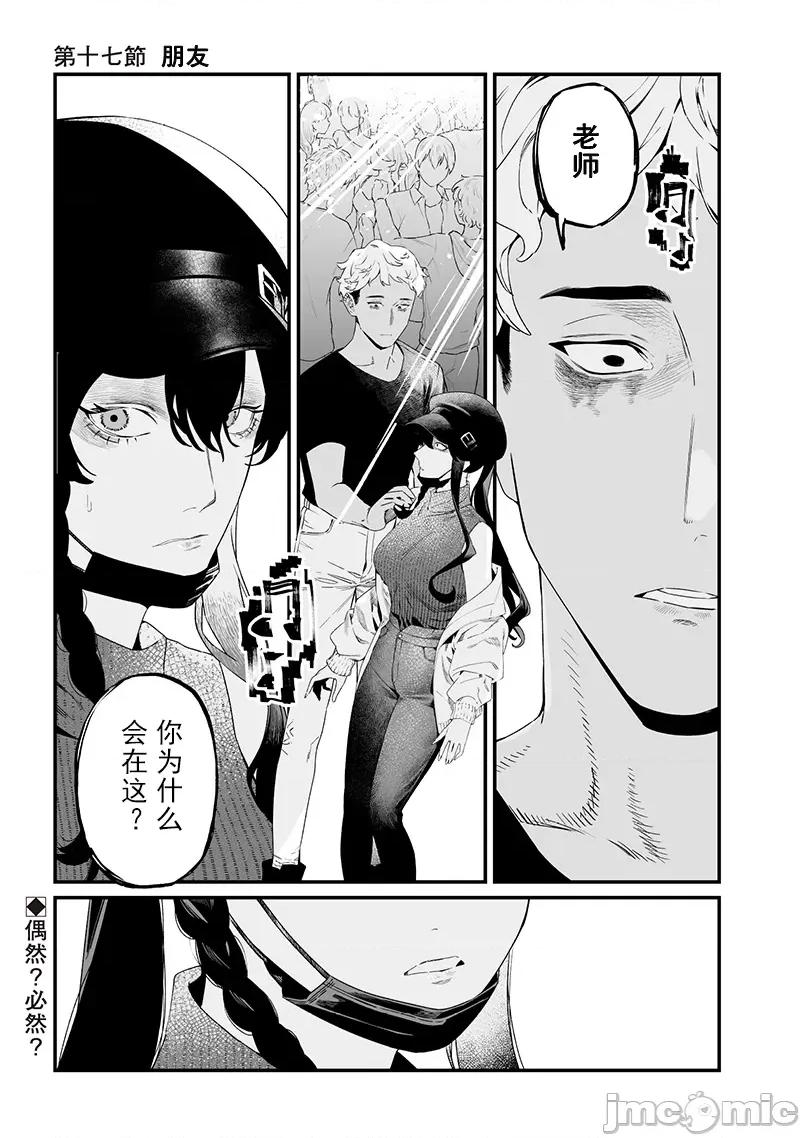 圣母的审判 圣母的审判 17 第2页