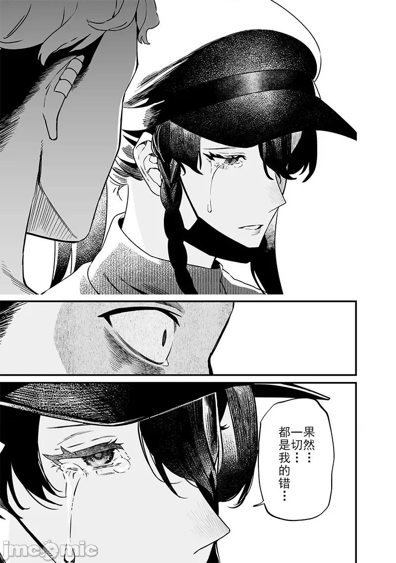 圣母的审判 圣母的审判 17 第6页