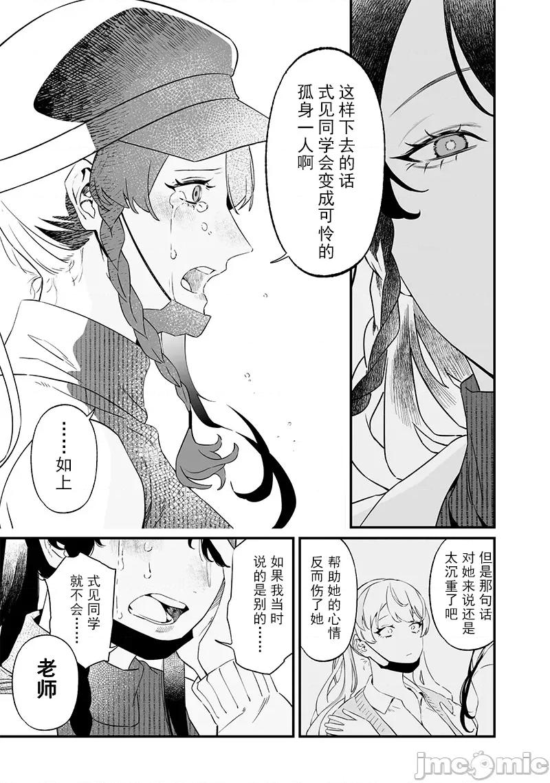 圣母的审判 圣母的审判 17 第8页