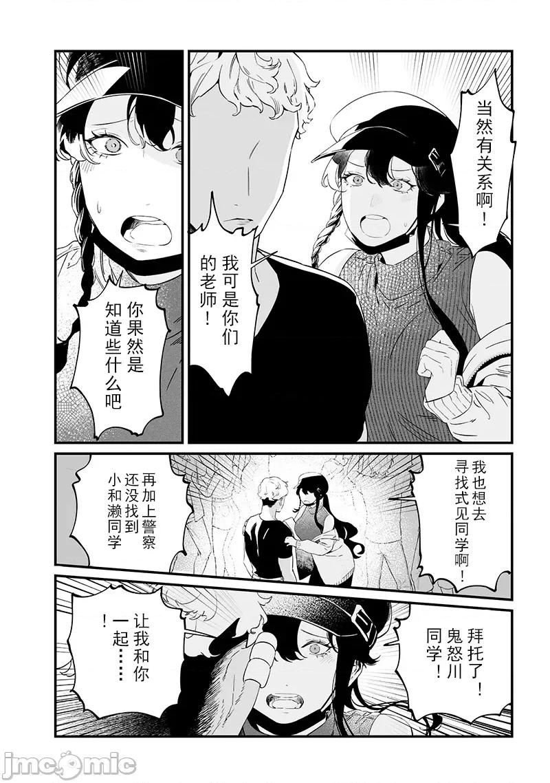 圣母的审判 圣母的审判 17 第11页