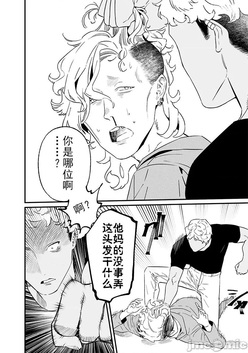 圣母的审判 圣母的审判 17 第17页