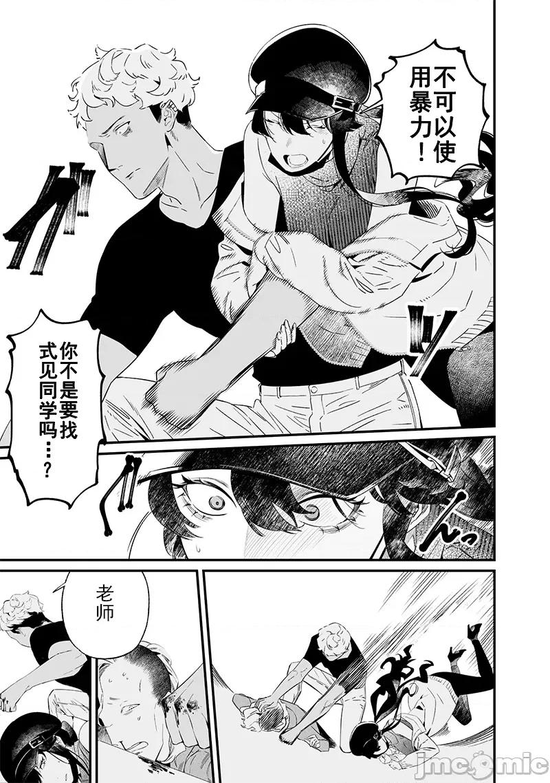 圣母的审判 圣母的审判 17 第18页