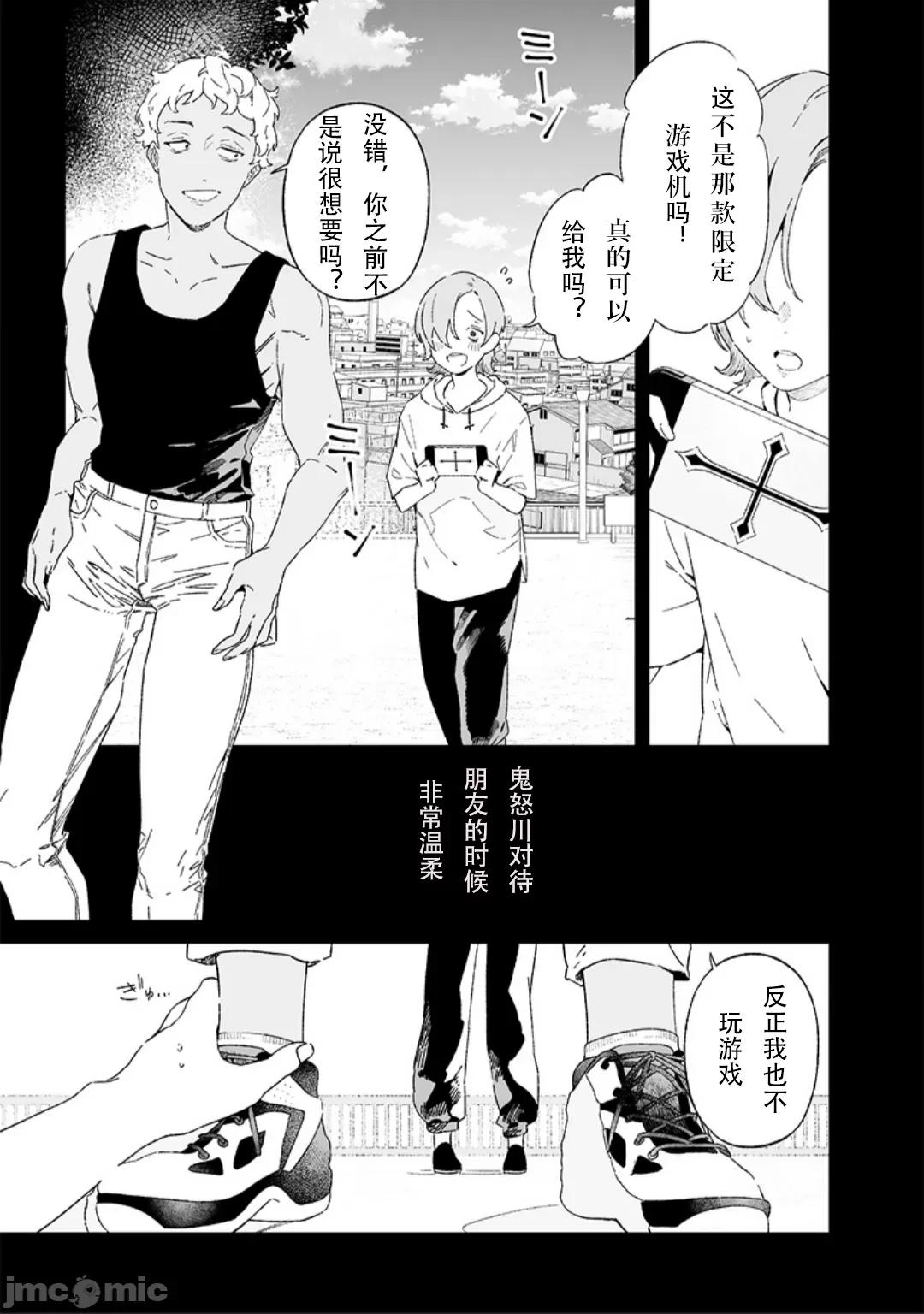 圣母的审判 圣母的审判 18 第2页