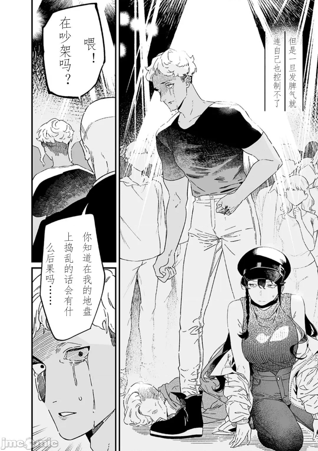 圣母的审判 圣母的审判 18 第7页
