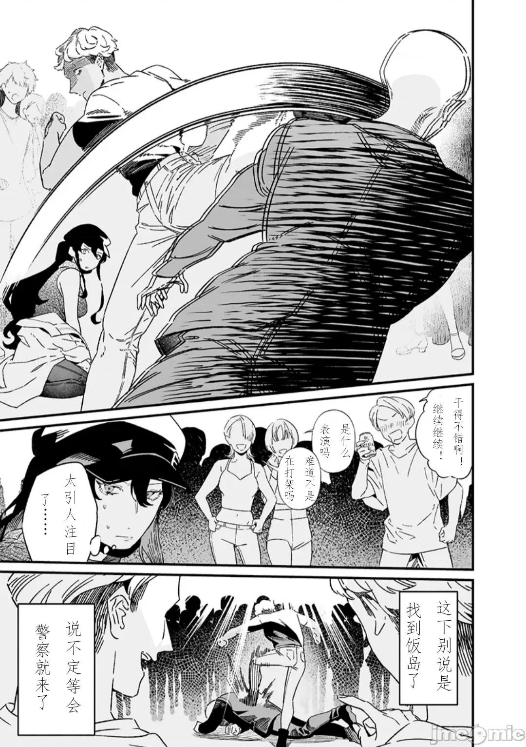 圣母的审判 圣母的审判 18 第8页