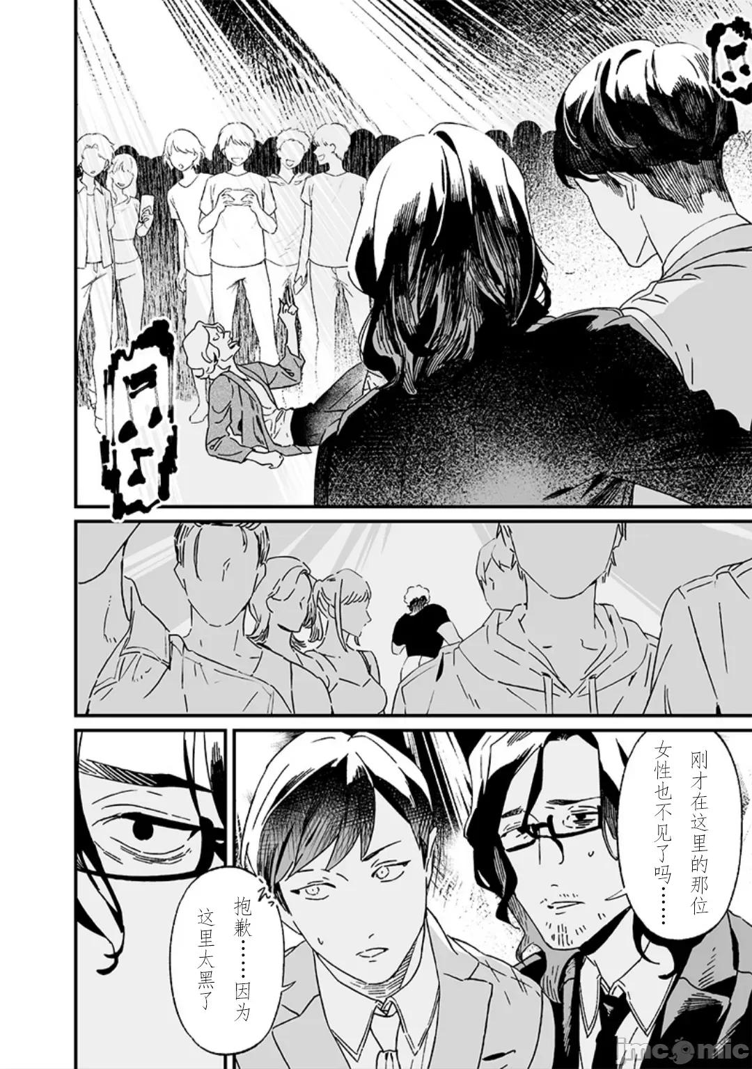 圣母的审判 圣母的审判 18 第13页