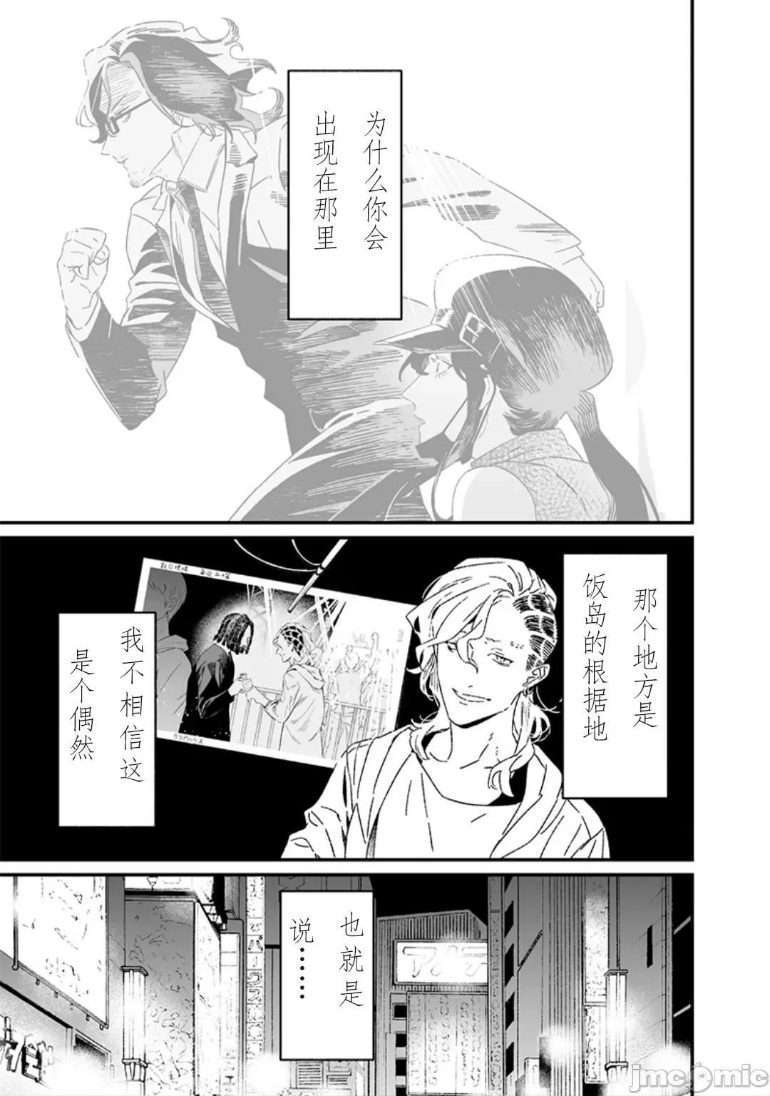 圣母的审判 圣母的审判 18 第16页
