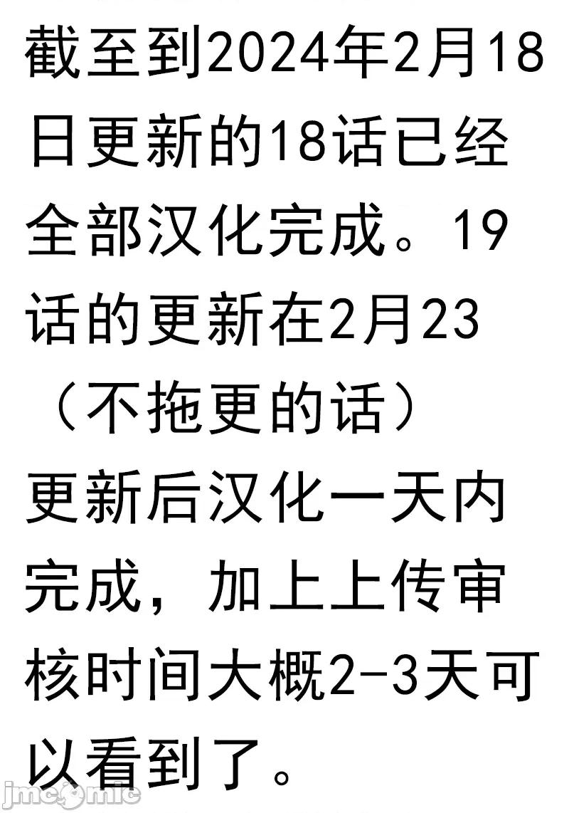 圣母的审判 圣母的审判 18 第21页