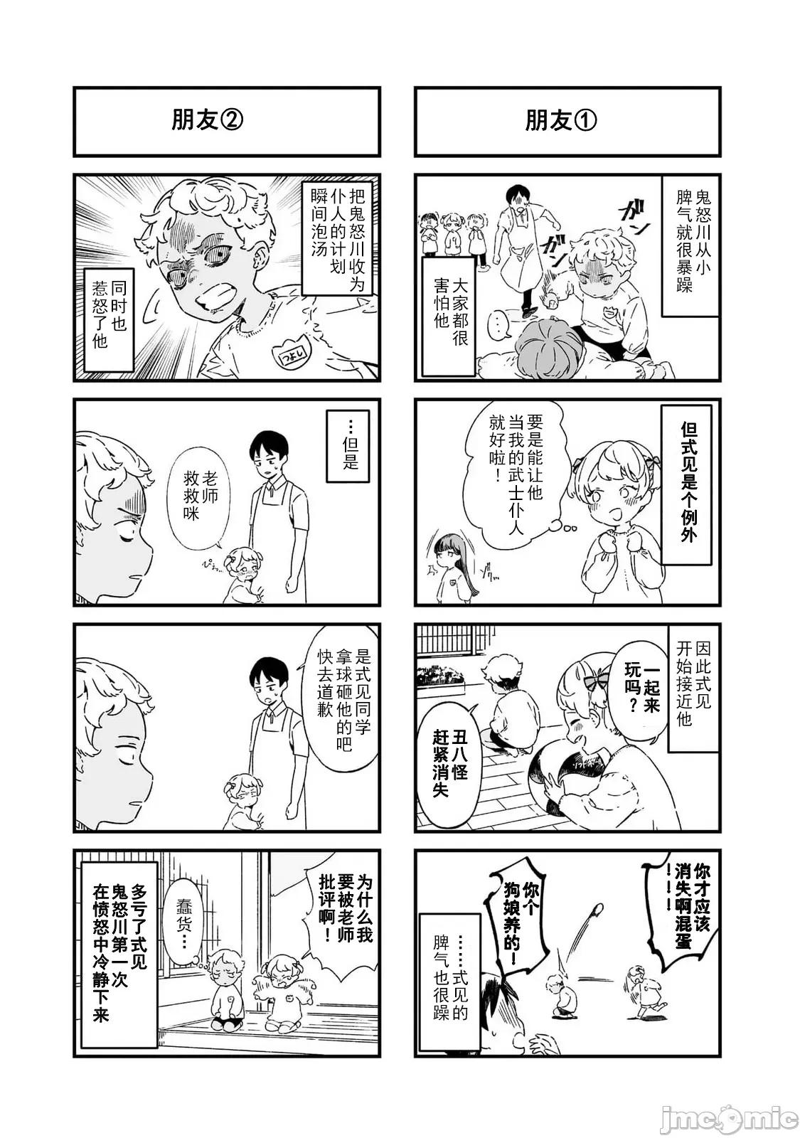 圣母的审判 圣母的审判 番外 第4页