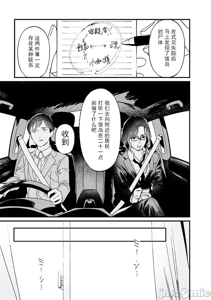 圣母的审判 圣母的审判 19 第5页