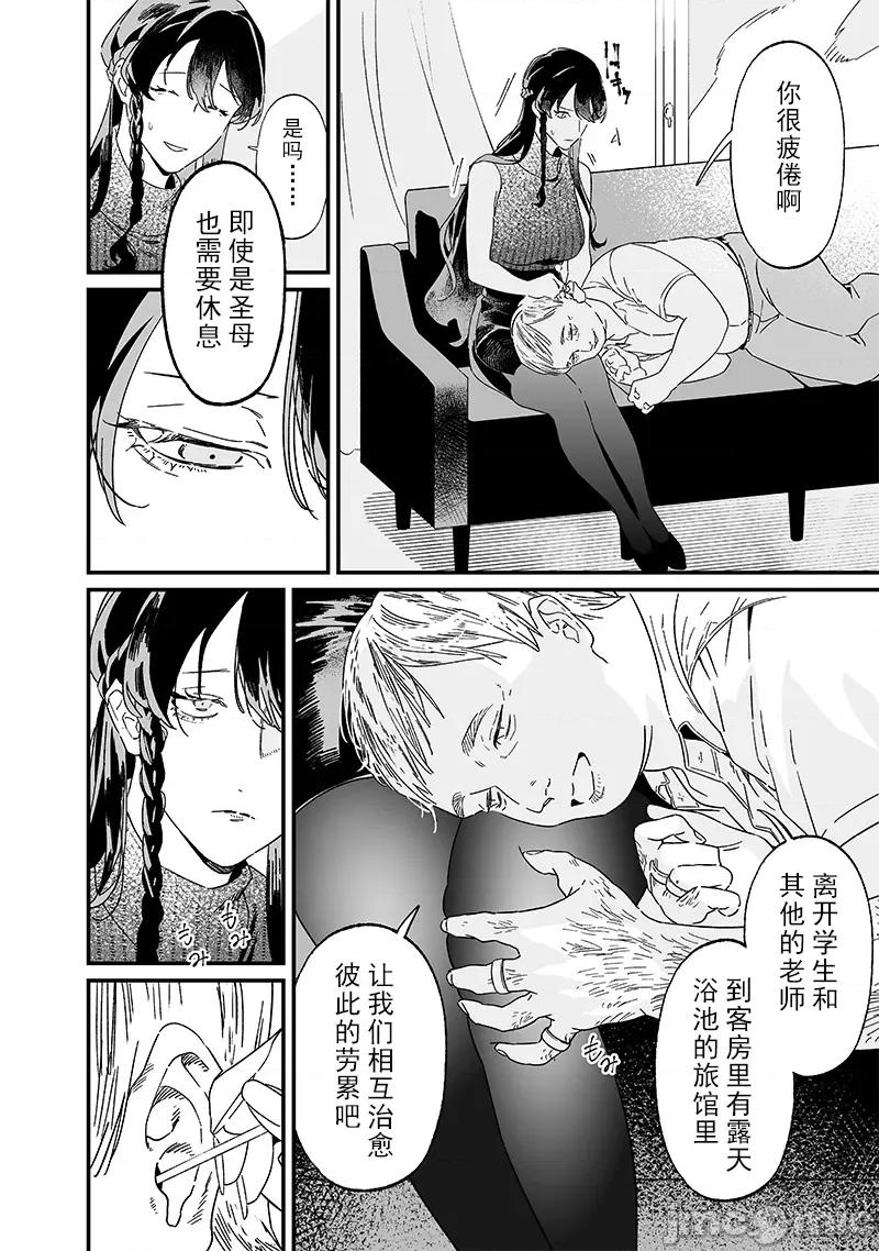 圣母的审判 圣母的审判 19 第8页