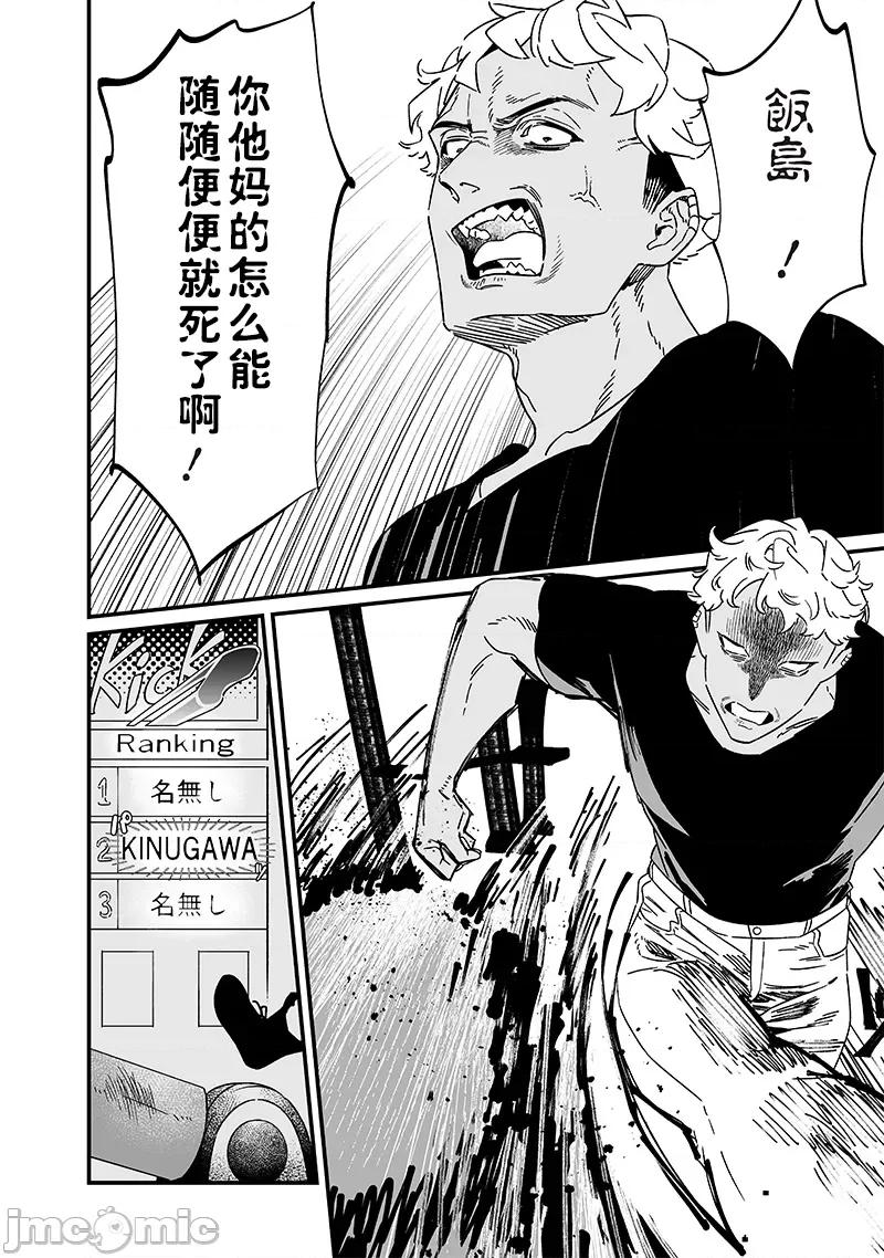 圣母的审判 圣母的审判 19 第14页