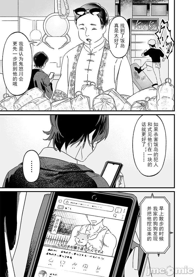 圣母的审判 圣母的审判 19 第15页