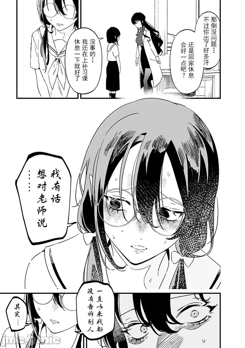 圣母的审判 圣母的审判20话 第4页