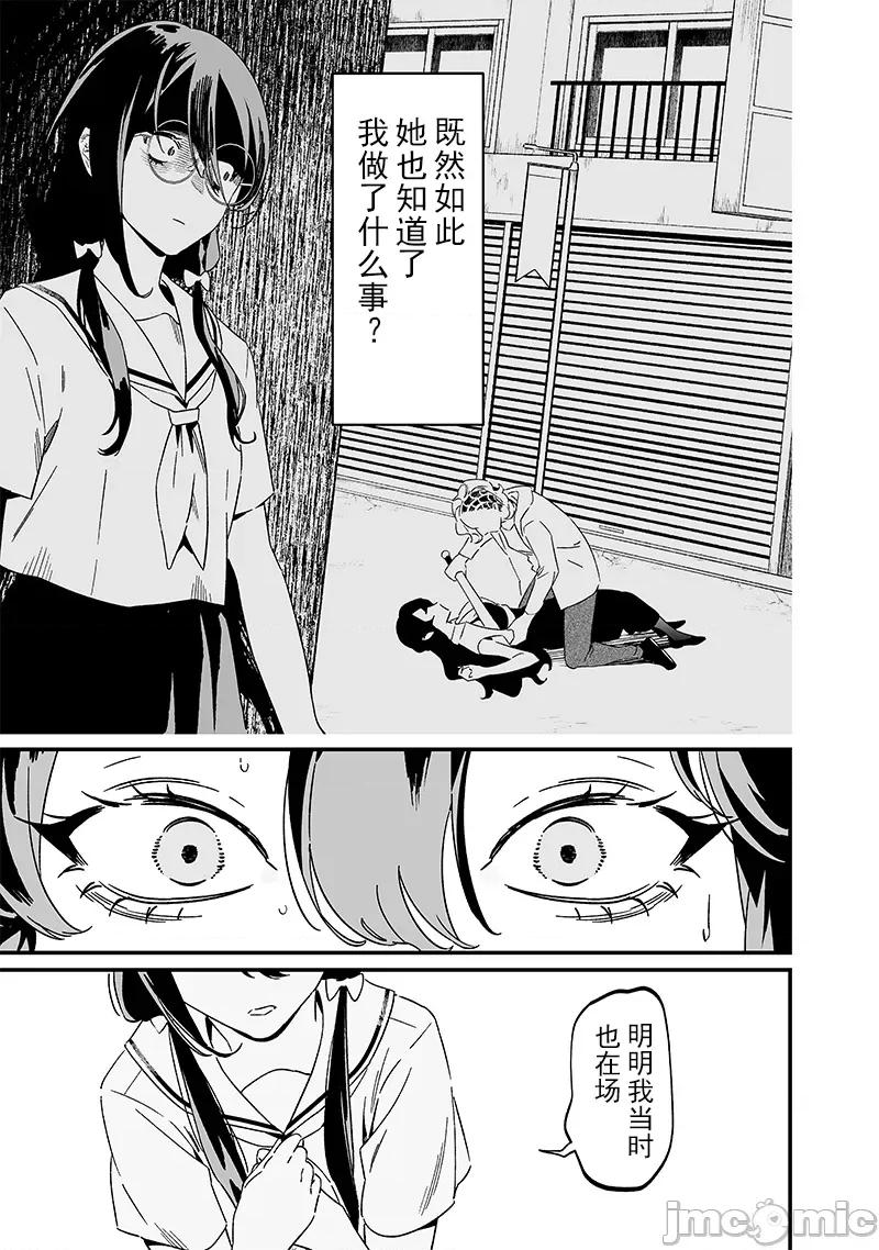 圣母的审判 圣母的审判20话 第6页