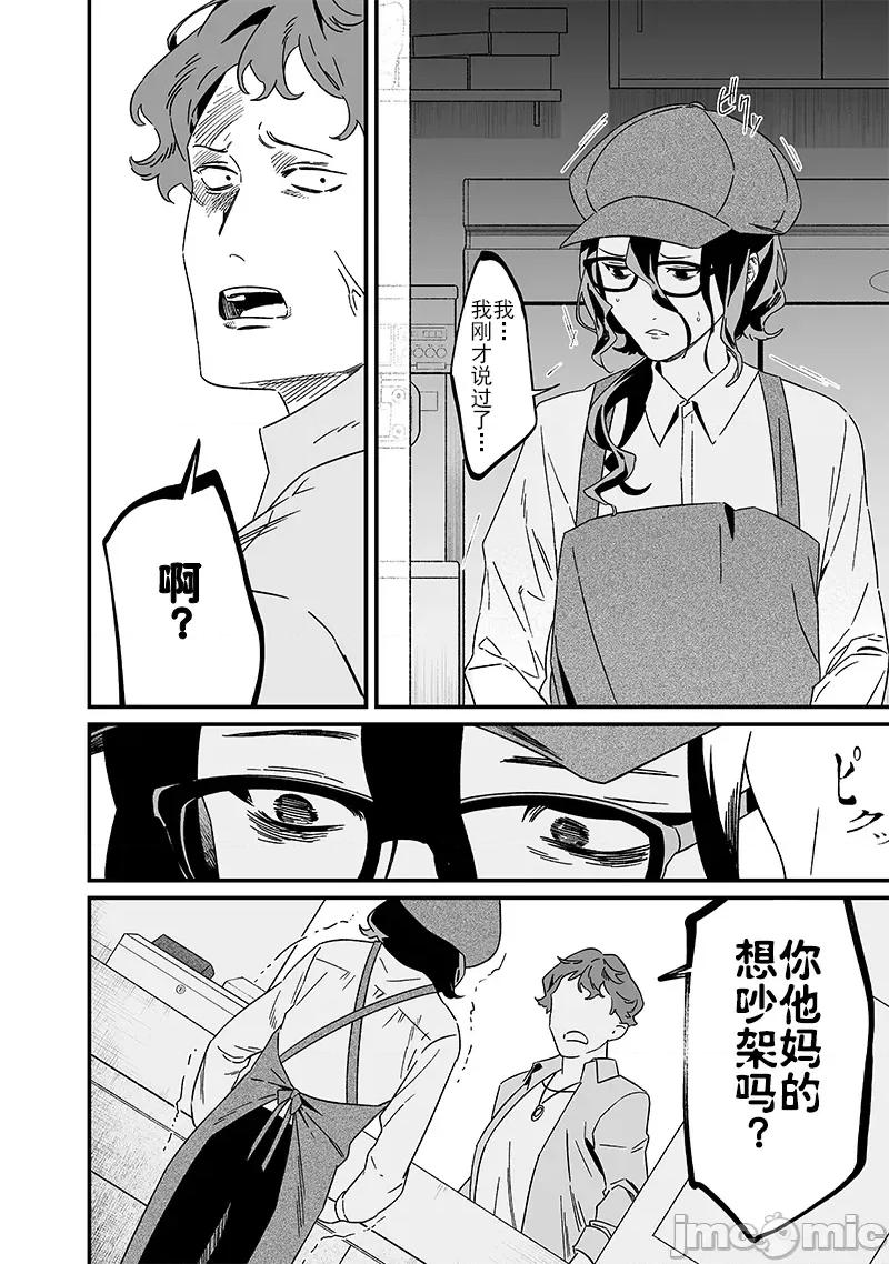 圣母的审判 圣母的审判20话 第15页