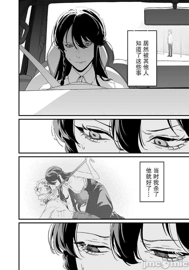 圣母的审判 圣母的审判【木木个人汉化】第23话 第5页