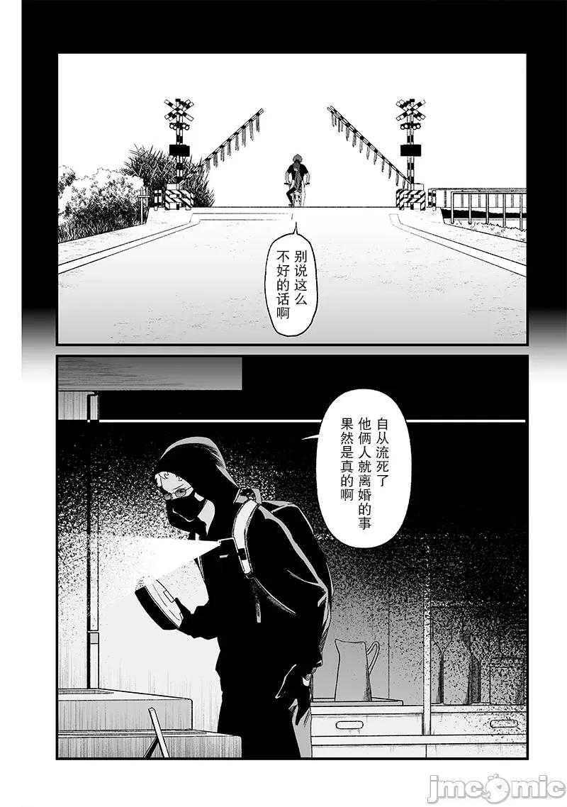圣母的审判 圣母的审判【木木个人汉化】第23话 第15页