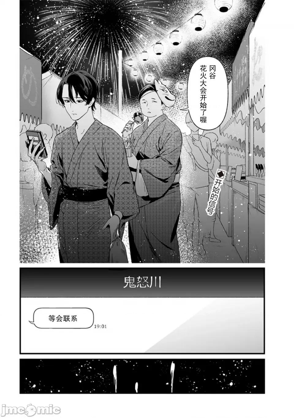 圣母的审判 圣母的审判【木木个人汉化】第26话 第2页