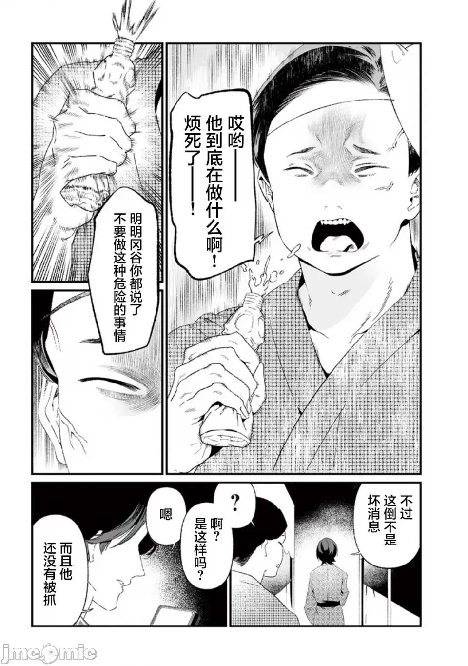 圣母的审判 圣母的审判【木木个人汉化】第27话 第17页