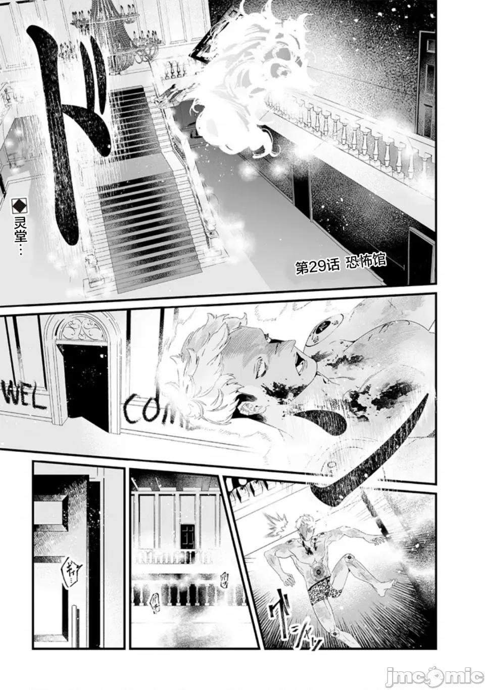 圣母的审判 【木木个人汉化】[龟岛润斗] 圣母的审判 第1页