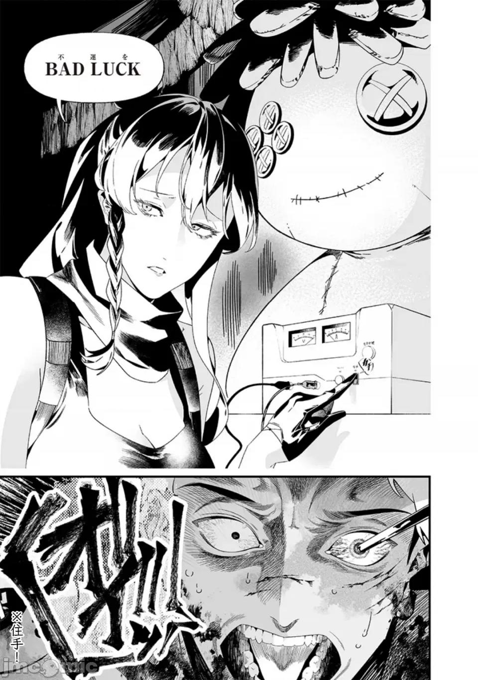 圣母的审判 【木木个人汉化】[龟岛润斗] 圣母的审判 第9页