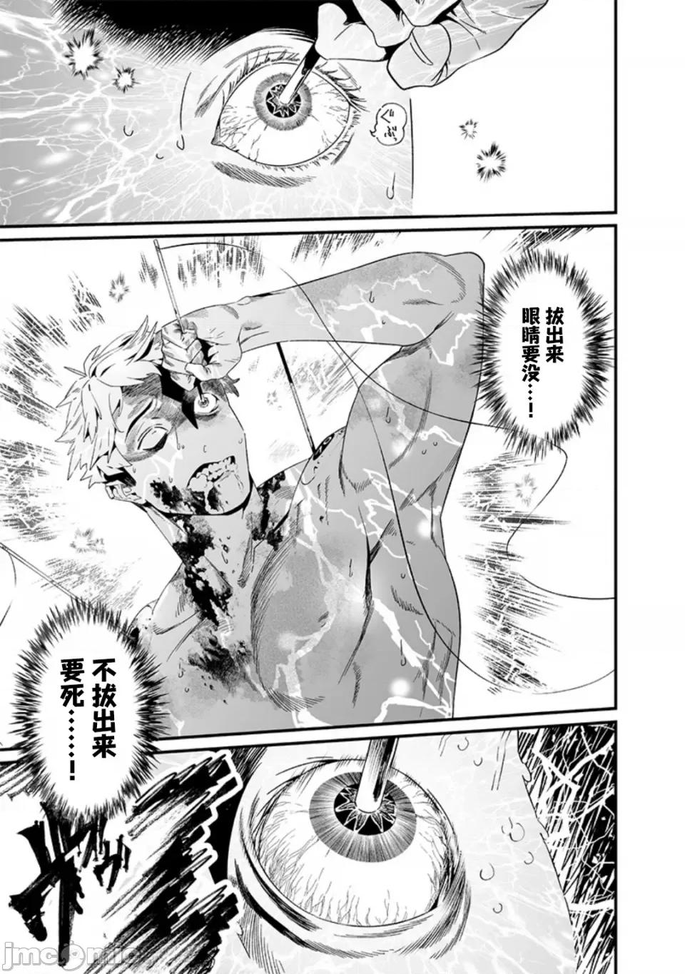 圣母的审判 【木木个人汉化】[龟岛润斗] 圣母的审判 第11页