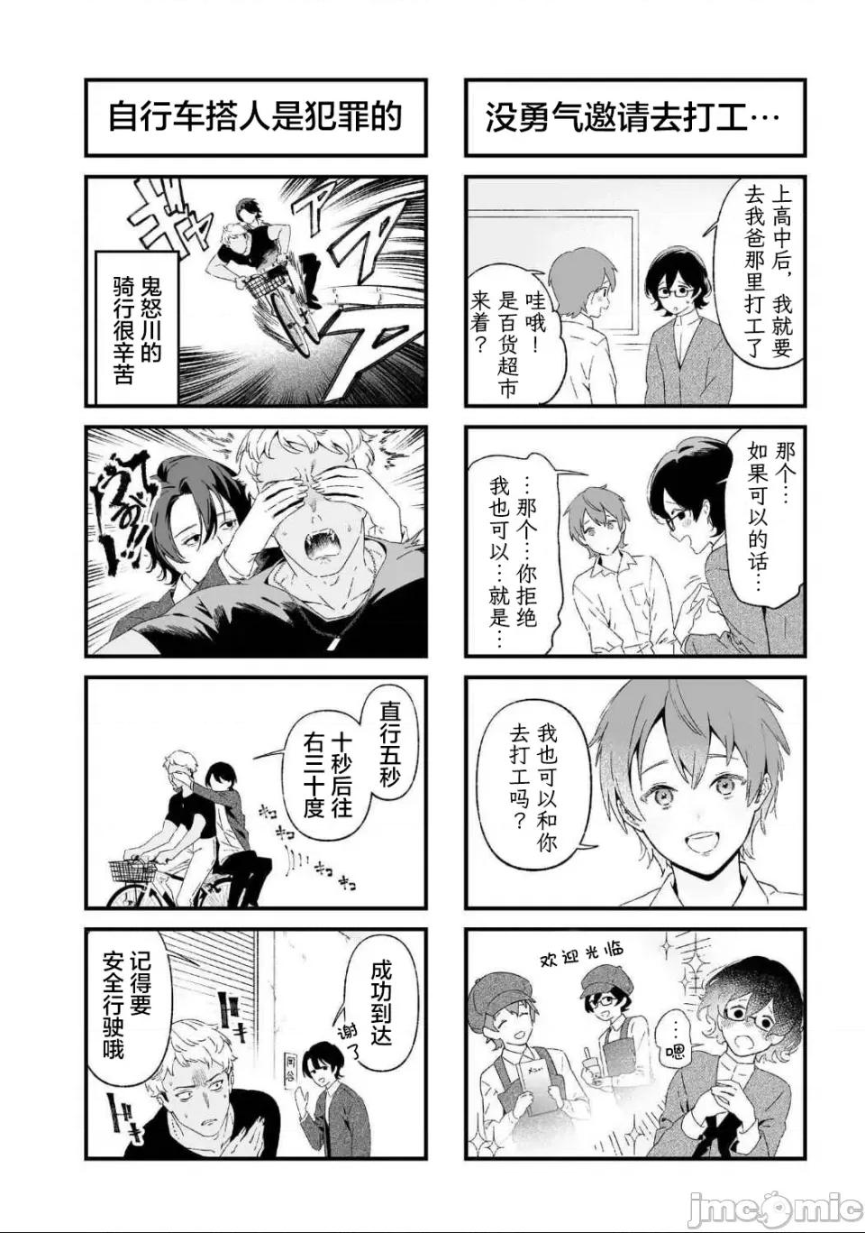 圣母的审判 【木木个人汉化】[龟岛润斗] 圣母的审判 第19页