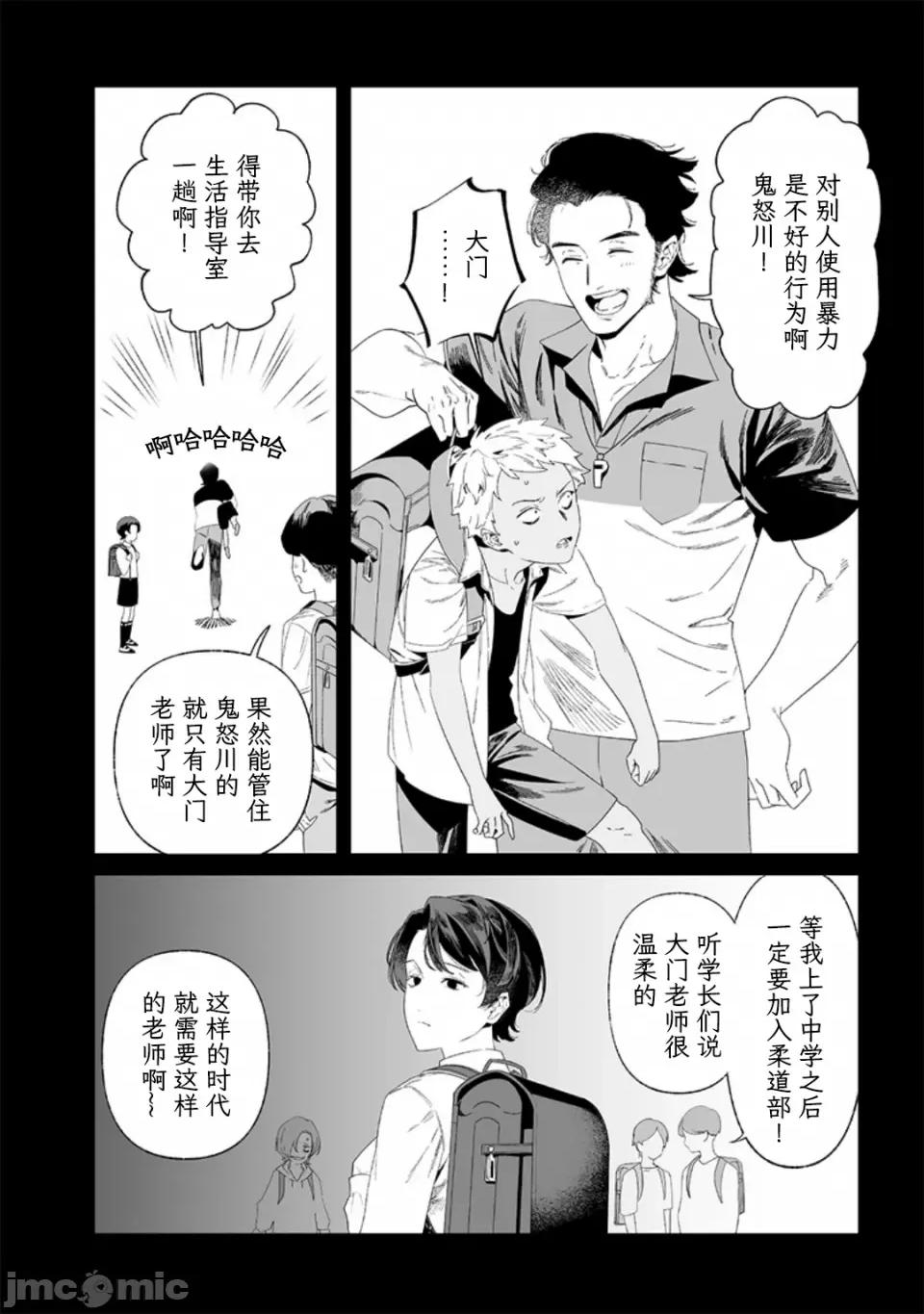 圣母的审判 【木木个人汉化】圣母的审判 第30话 第2页