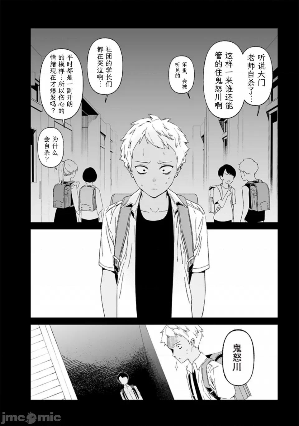 圣母的审判 【木木个人汉化】圣母的审判 第30话 第14页
