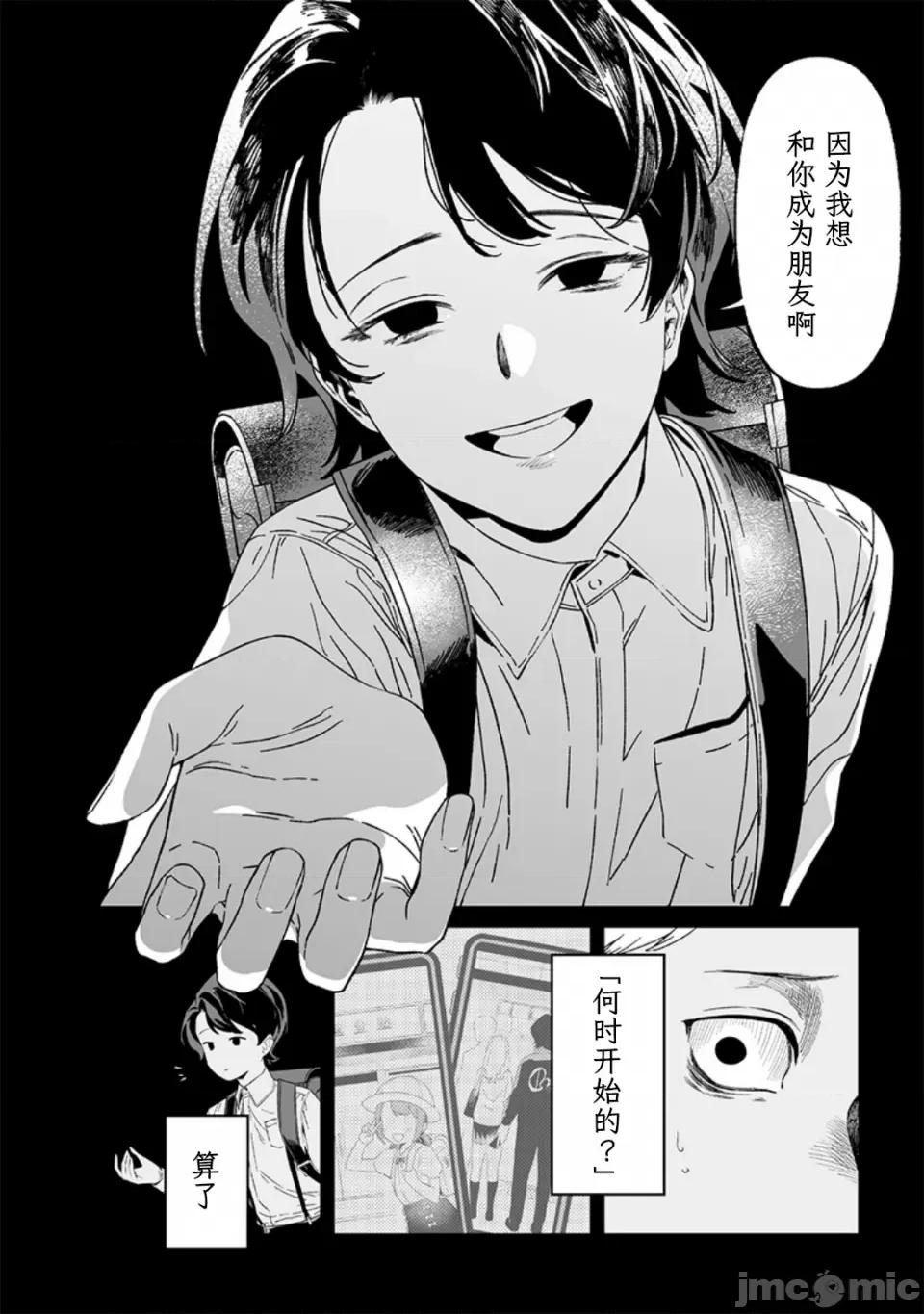 圣母的审判 【木木个人汉化】圣母的审判 第30话 第16页