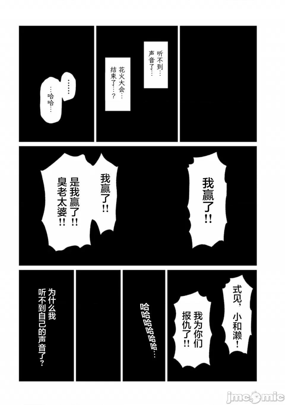 圣母的审判 【木木个人汉化】圣母的审判 第31话 第15页