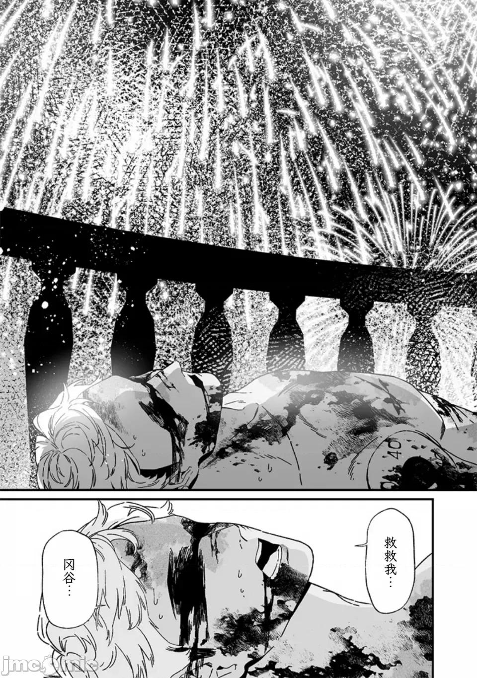 圣母的审判 【木木个人汉化】圣母的审判 第31话 第17页