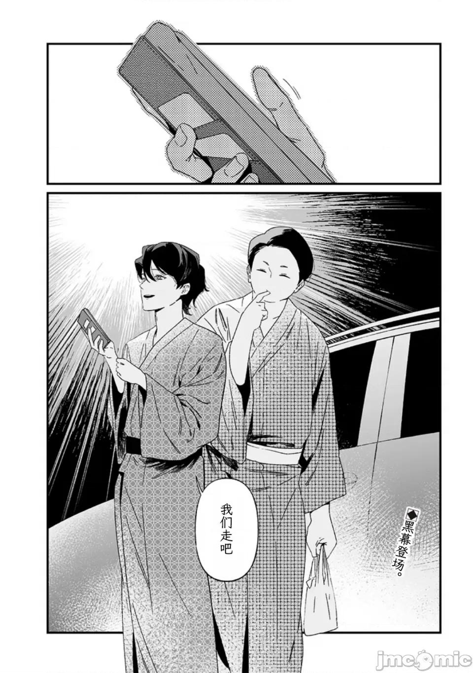 圣母的审判 【木木个人汉化】圣母的审判 第31话 第18页