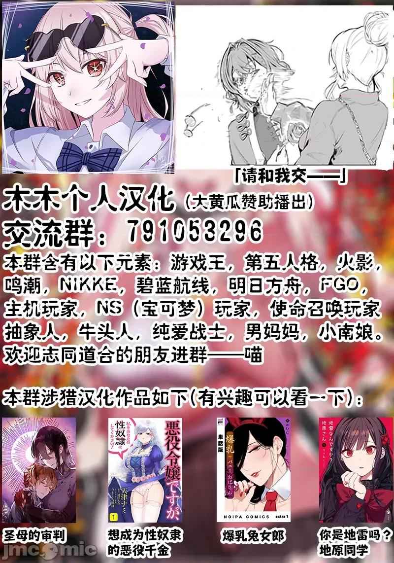 圣母的审判 【木木个人汉化】圣母的审判 第31话 第19页