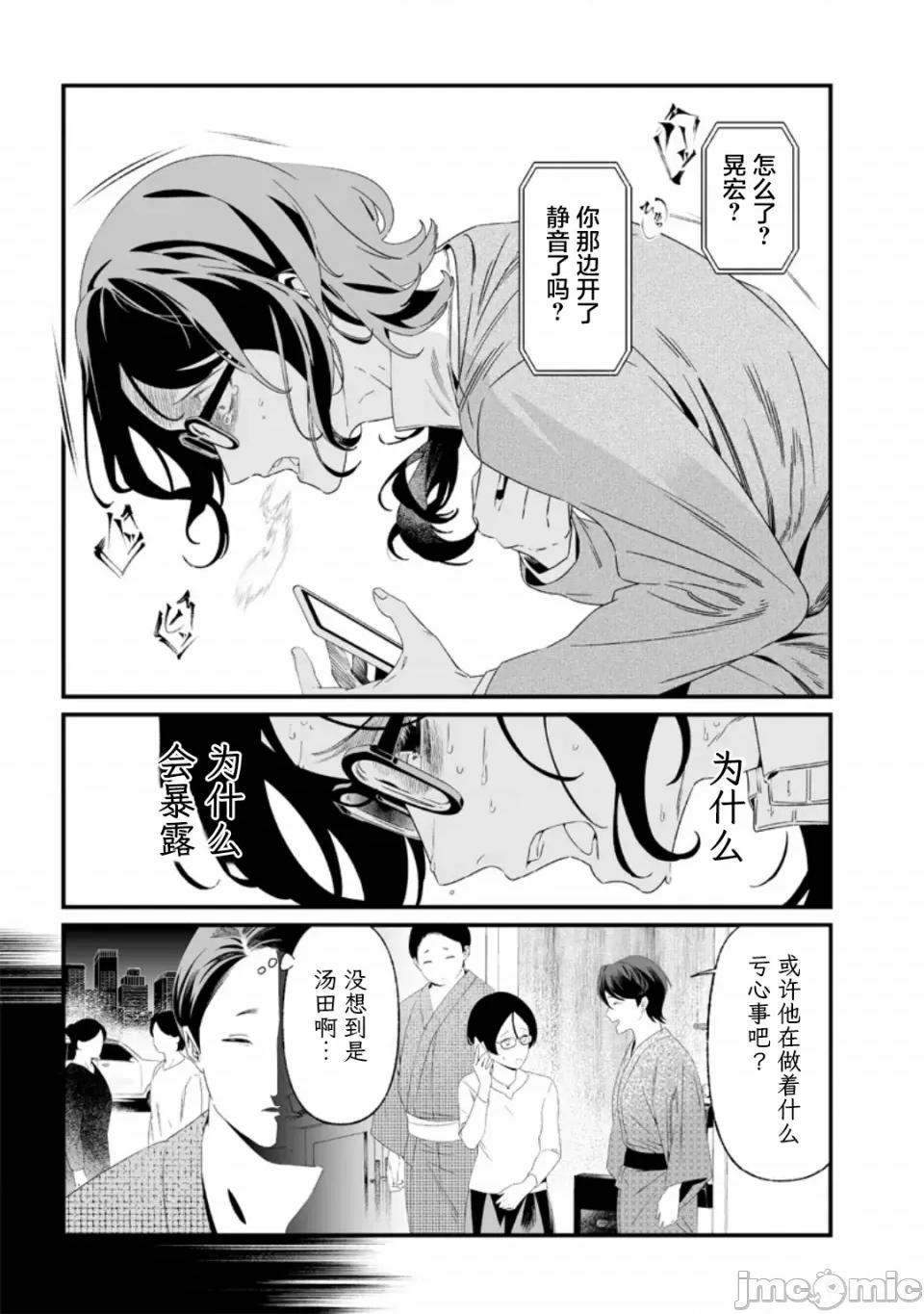 圣母的审判 圣母的审判【木木个人汉化】第32话 第7页