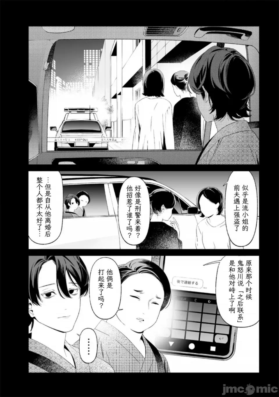 圣母的审判 圣母的审判【木木个人汉化】第32话 第8页