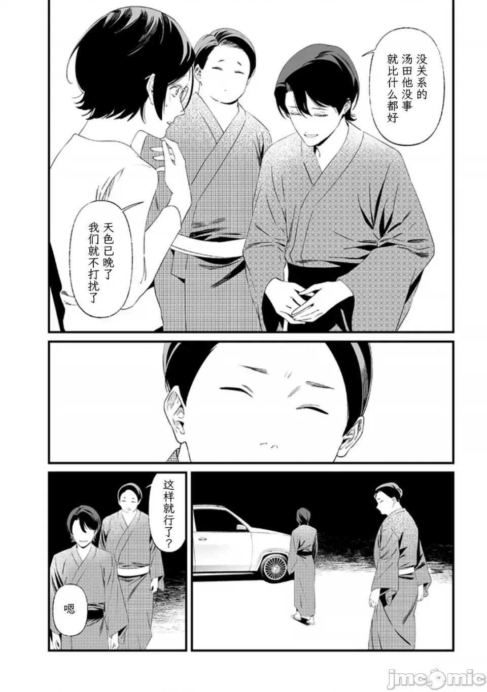 圣母的审判 圣母的审判【木木个人汉化】第33话 第12页