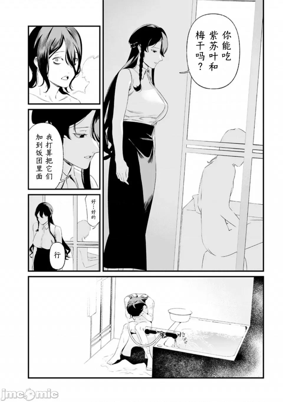 圣母的审判 圣母的审判【木木个人汉化】第34话 第4页