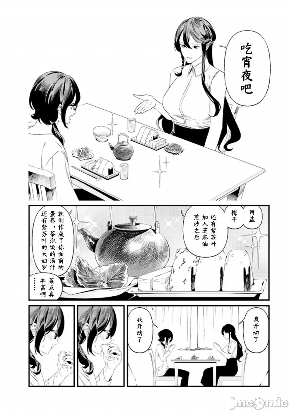 圣母的审判 圣母的审判【木木个人汉化】第34话 第6页