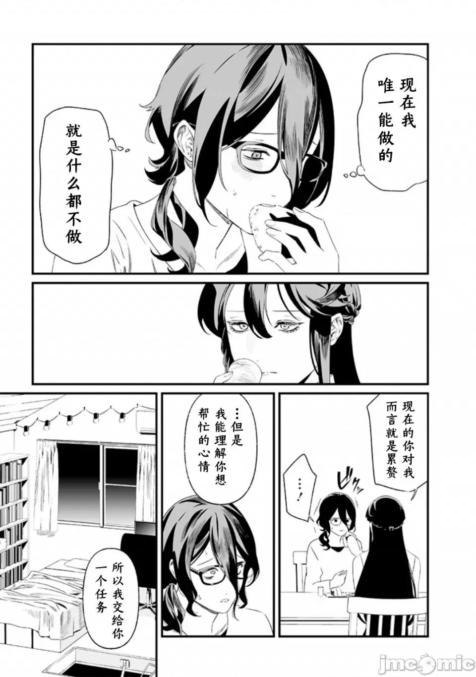 圣母的审判 圣母的审判【木木个人汉化】第34话 第7页