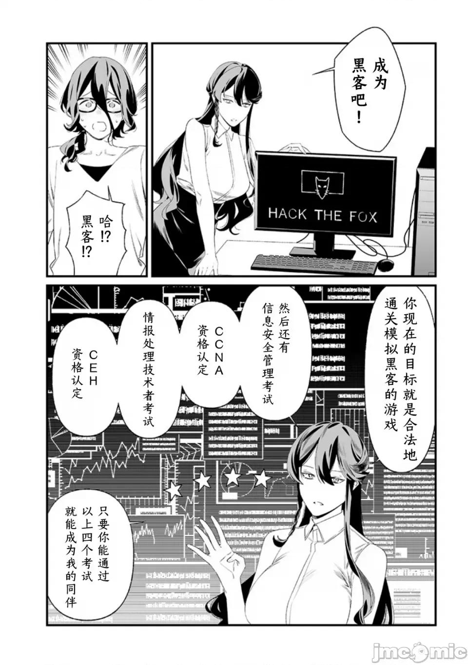圣母的审判 圣母的审判【木木个人汉化】第34话 第8页