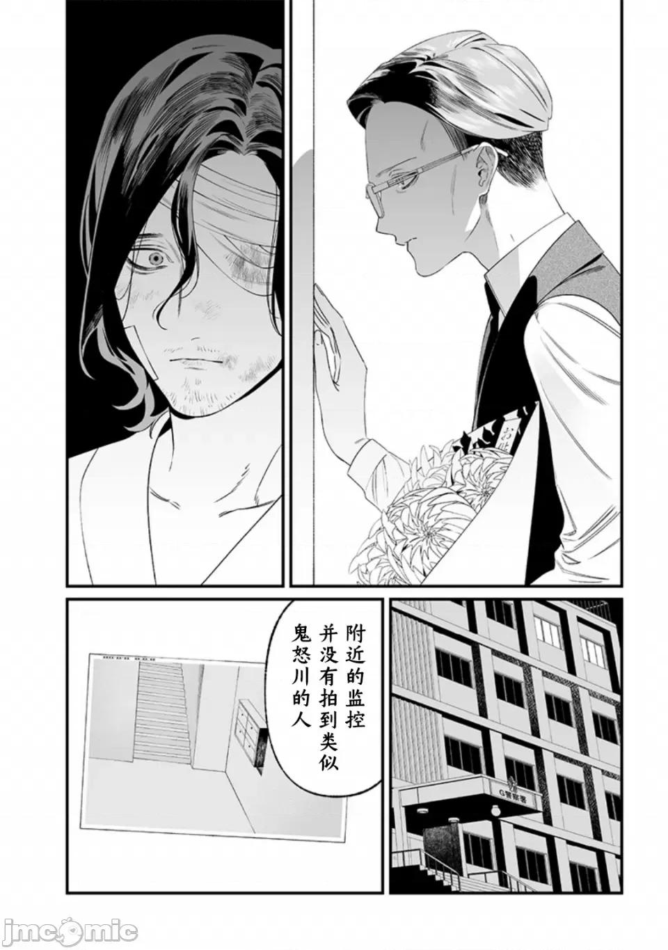 圣母的审判 圣母的审判【木木个人汉化】第35话 第10页